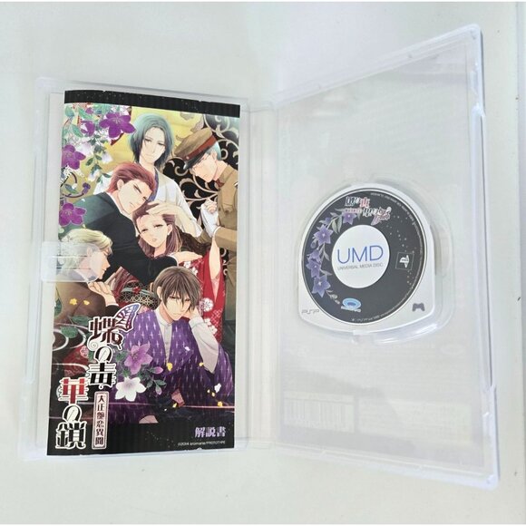 PSP:‎ Chou No Doku Hana No Kusari: Taishou Irokoi Ibun (Japanese Version) CIB - Picture 2 of 3